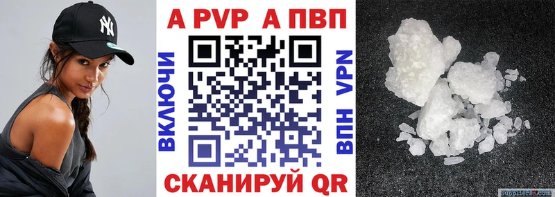 Купить где  Олонец  Альфа ПВП Соль 