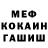 КЕТАМИН VHQ Eiten
