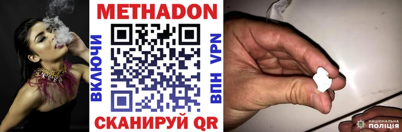 Метадон мёд  Купить где  Олонец 